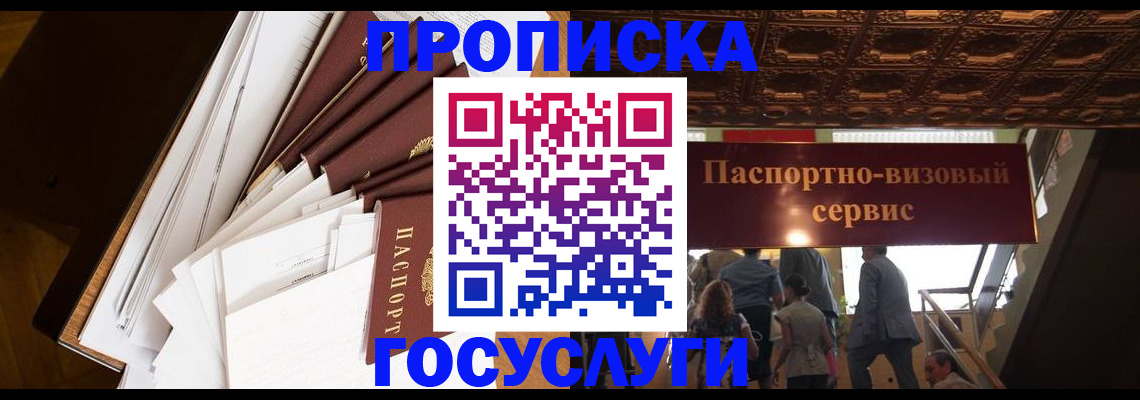 временная регистрация госуслуги в Долинске