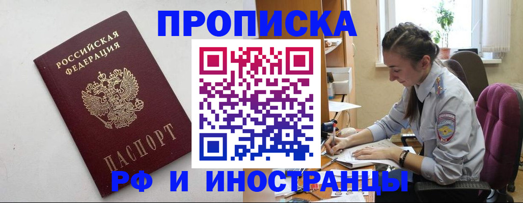 временная регистрация адрес в Долинске