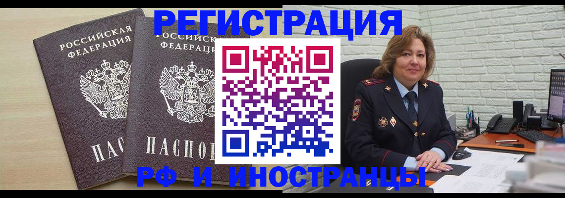 временная регистрация законно в Долинске